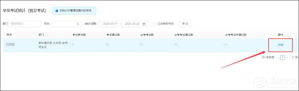 钉钉云课堂老师如何查看学生考试详情?