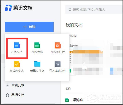 腾讯文档里的√怎么打?腾讯文档给待办事项打勾的方法
