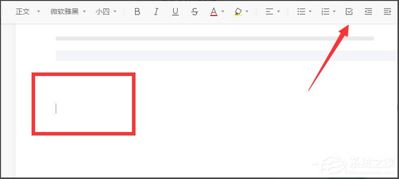 腾讯文档里的√怎么打?腾讯文档给待办事项打勾的方法