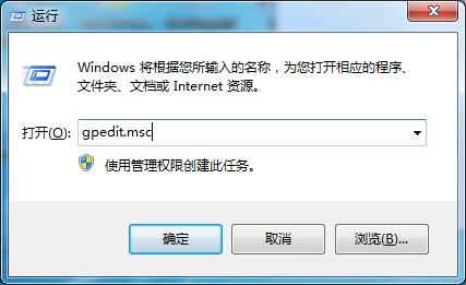 Win7旗舰版如何关闭Aero Shake?Aero Shake功能的关闭方法