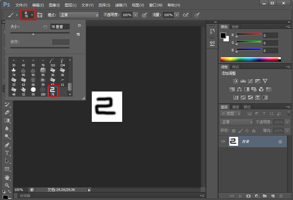 如何在Photoshop定义画笔预设?Photoshop定义画笔预设的方法