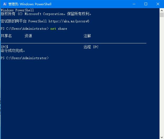 Win10 2004如何查看共享文件?Win10查看共享文件的两种方法