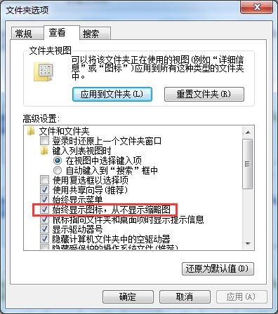 Win7旗舰版无法预览图片怎么办?Win7预览图片的设置方法