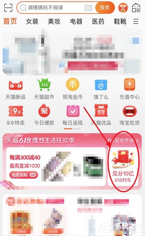 2020淘宝618领红包活动怎么参加?2020淘宝618活动参与方法
