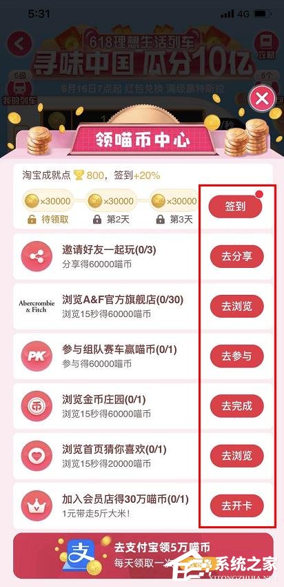 2020淘宝618领红包活动怎么参加?2020淘宝618活动参与方法