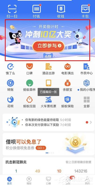 2020淘宝618领红包活动怎么参加?2020淘宝618活动参与方法
