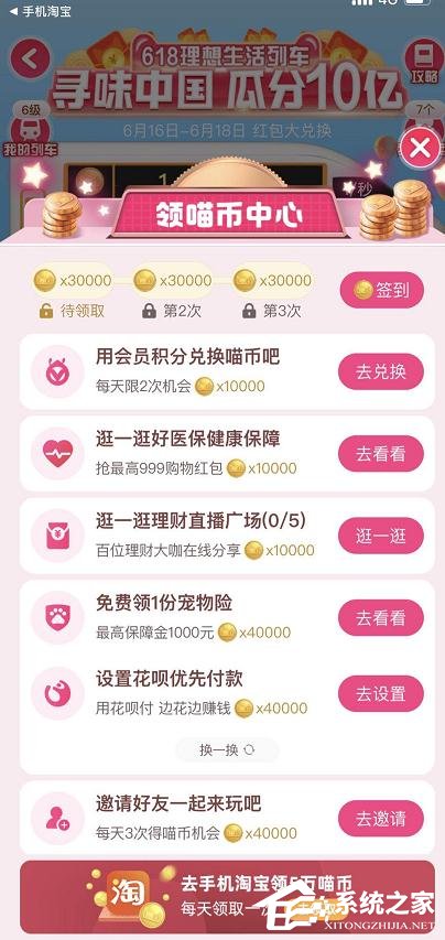 2020淘宝618领红包活动怎么参加?2020淘宝618活动参与方法