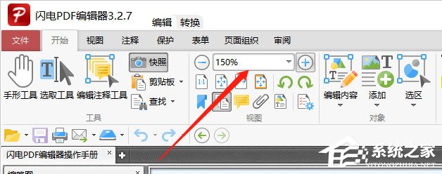 闪电PDF编辑器怎么用?闪电PDF编辑器快照功能使用方法