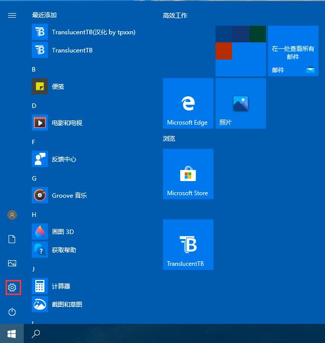 Win10 2004文件下载提示“失败—检测到病毒”如何关闭?