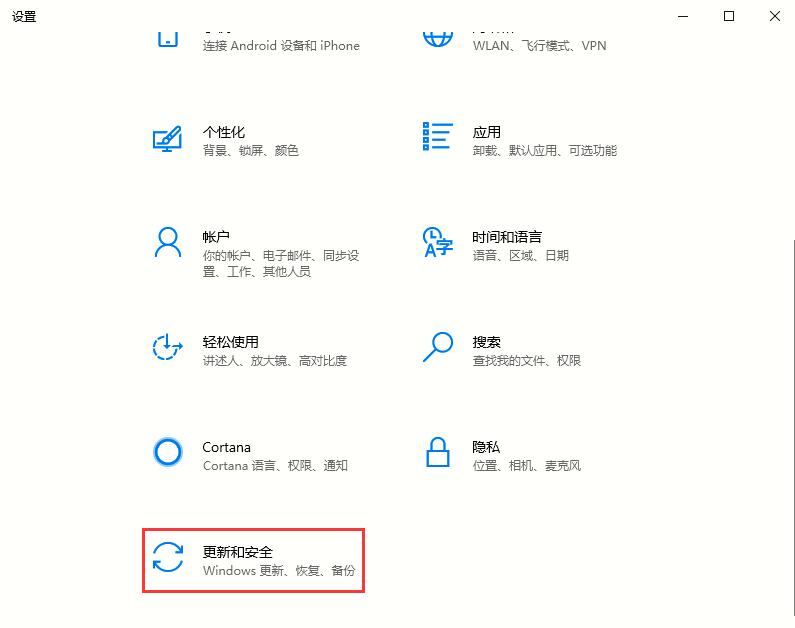 Win10 2004文件下载提示“失败—检测到病毒”如何关闭?