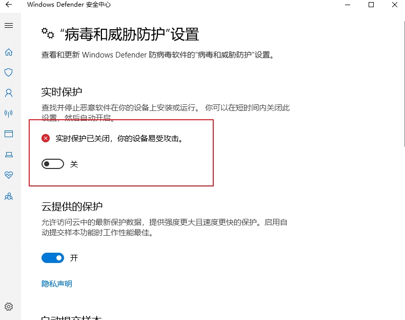 Win10 2004文件下载提示“失败—检测到病毒”如何关闭?