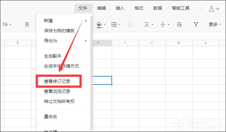 腾讯文档怎么查看修订记录?腾讯文档查看修改记录的方法