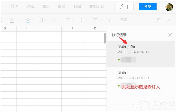 腾讯文档怎么查看修订记录?腾讯文档查看修改记录的方法