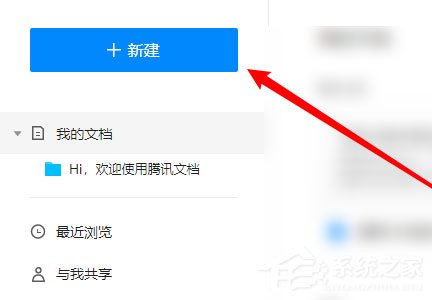 腾讯文档怎么改文件名字?腾讯文档重命名文件的方法