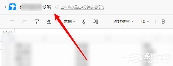 腾讯文档怎么改文件名字?腾讯文档重命名文件的方法
