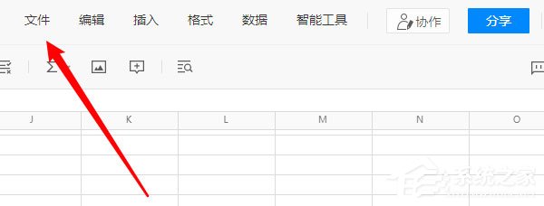 腾讯文档怎么改文件名字?腾讯文档重命名文件的方法