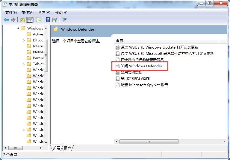 Win7旗舰版如何关闭windows defender?windows defender的关闭方法