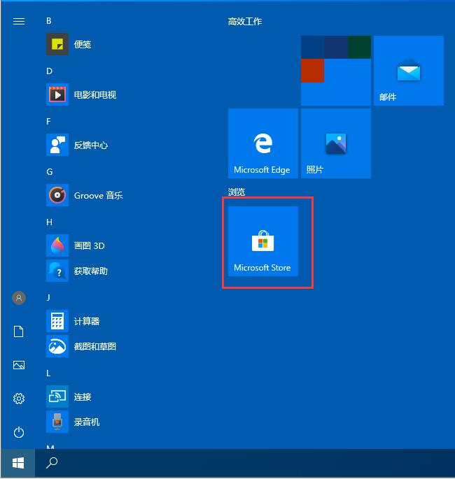 Win10任务栏如何透明化?Win10任务栏设置透明化的方法