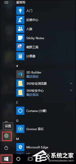 Win10系统恢复出厂设置和重装系统有什么区别?