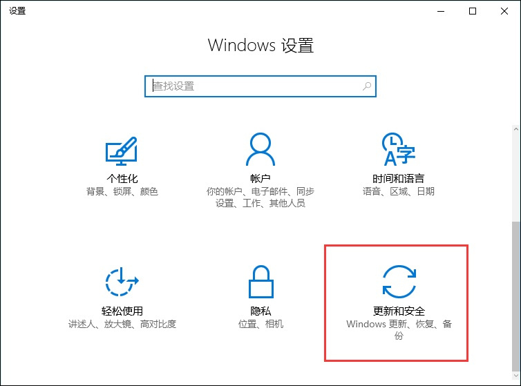 Win10系统恢复出厂设置和重装系统有什么区别?
