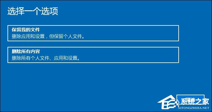 Win10系统恢复出厂设置和重装系统有什么区别?