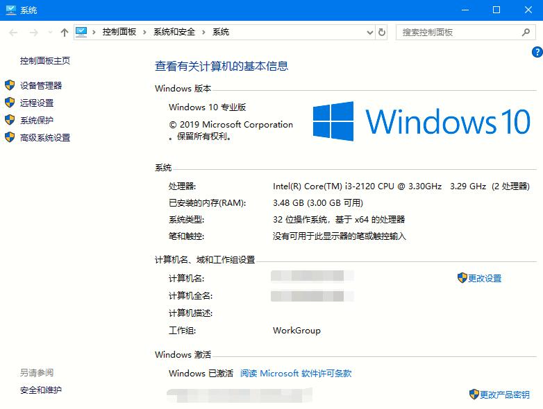 win10旗舰版和专业版有什么不同?旗舰版和专业版的区别