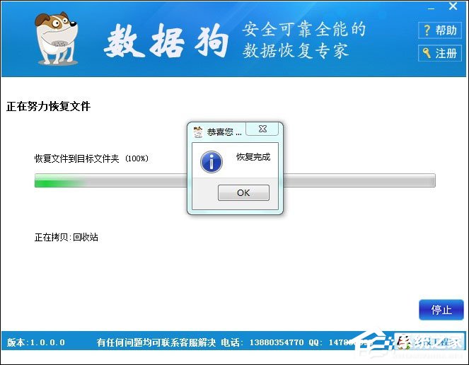 数据狗数据恢复软件怎么恢复误删除文件?