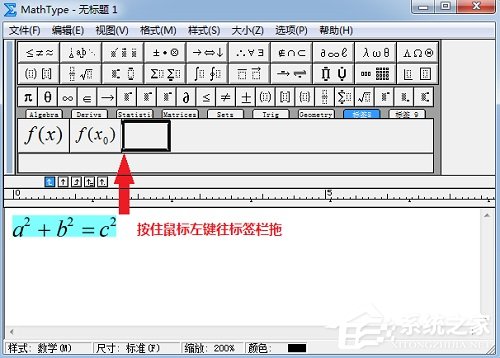 MathType怎么保存常用公式?MathType公式保存方法介绍