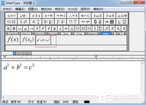 MathType怎么保存常用公式?MathType公式保存方法介绍