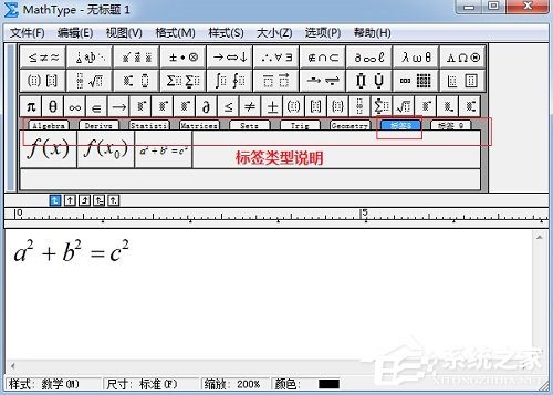 MathType怎么保存常用公式?MathType公式保存方法介绍