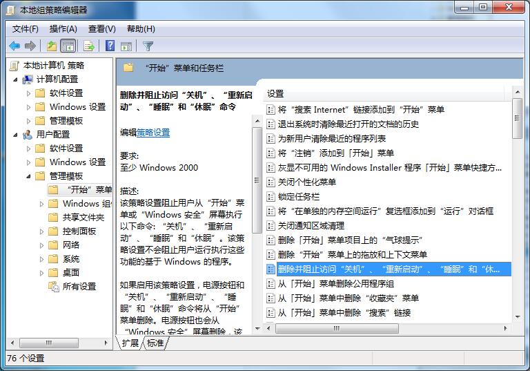 ghost win7关机时一直显示正在注销怎么办?win7无法正常关机的解决方法