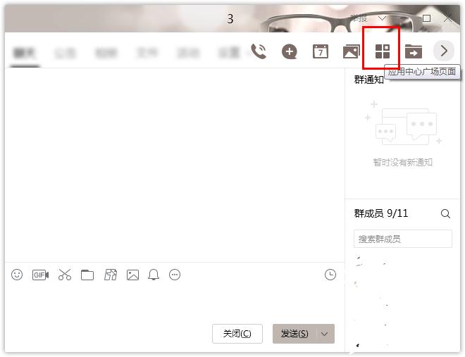 怎么在腾讯QQ发起群投票?腾讯QQ发起群投票的方法
