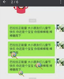 六一表情雨有哪些?微信表情雨大全