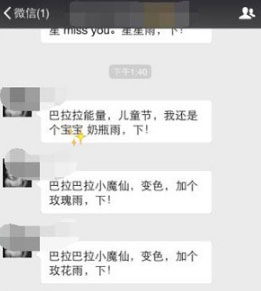 六一表情雨有哪些?微信表情雨大全