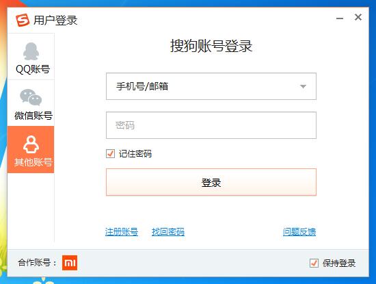 搜狗输入法如何查看输入记录?搜狗输入法查看输入记录的方法