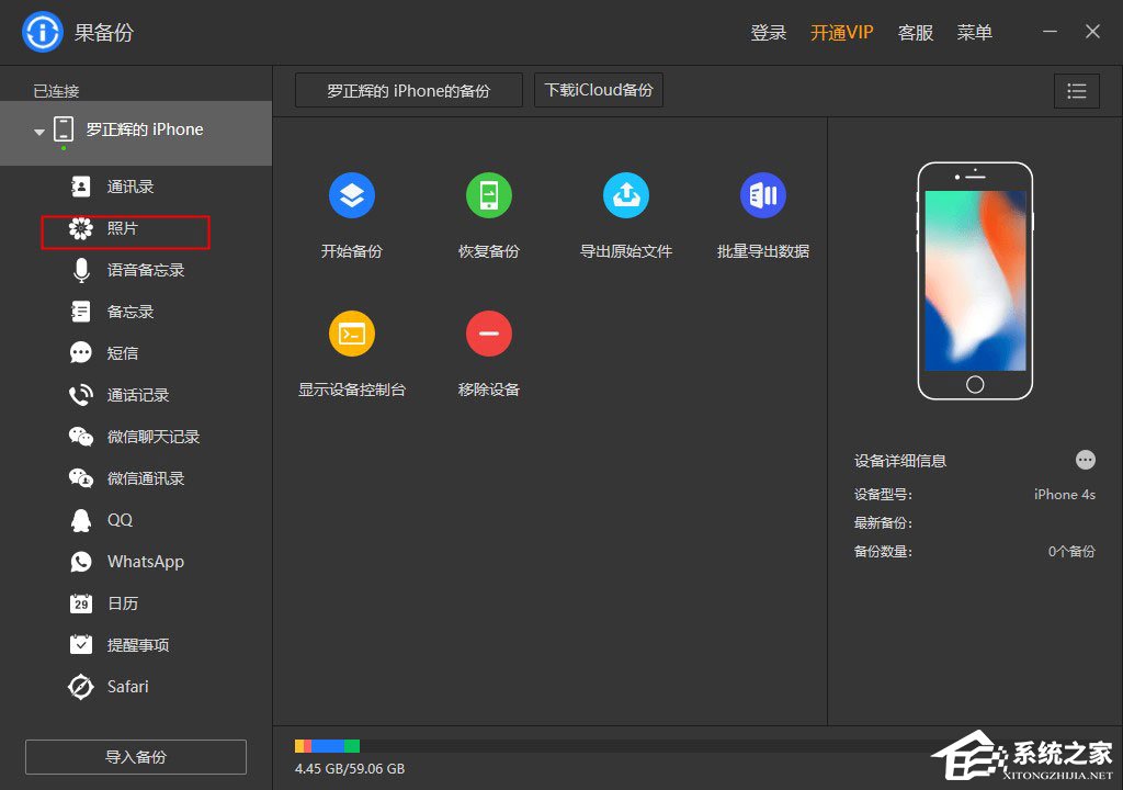 果备份如何备份手机照片?果备份备份照片的详细方法