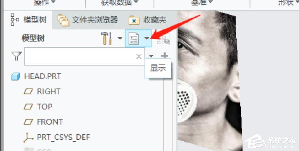 Creo里怎么隐藏轴?Creo隐藏轴的操作步骤