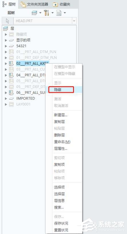 Creo里怎么隐藏轴?Creo隐藏轴的操作步骤