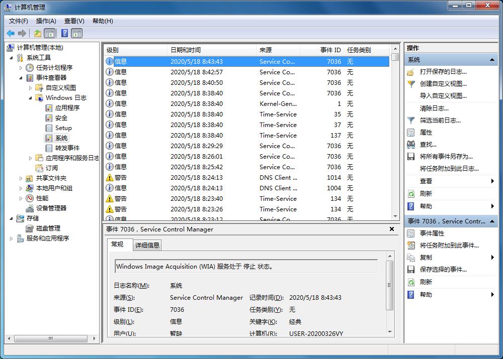 Win7系统如何清理系统日志?Win7系统日志的清理方法
