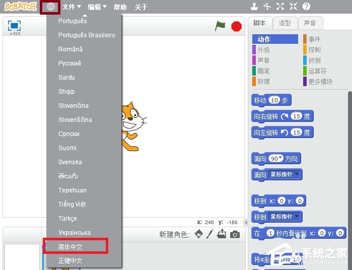 scratch如何绘制发射子弹?scratch绘制发射子弹的操作步骤