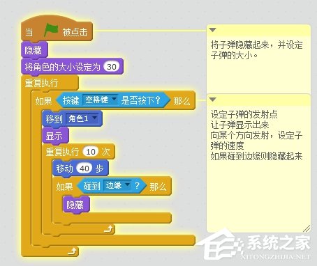 scratch如何绘制发射子弹?scratch绘制发射子弹的操作步骤