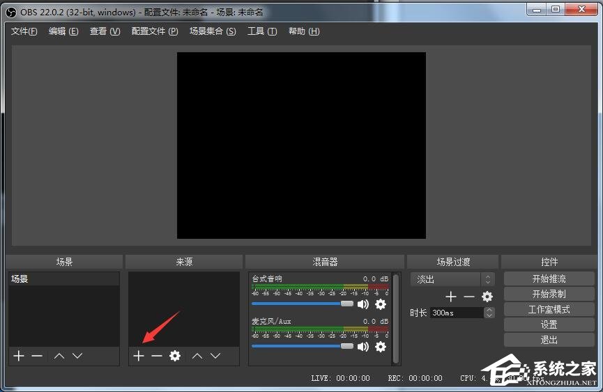 OBS Studio怎么录屏?OBS录制屏幕的具体方法