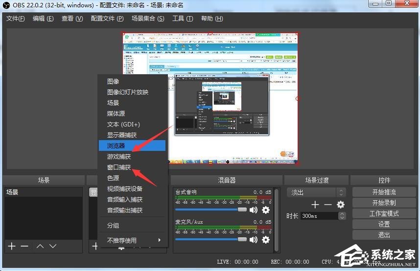 OBS Studio怎么录屏?OBS录制屏幕的具体方法