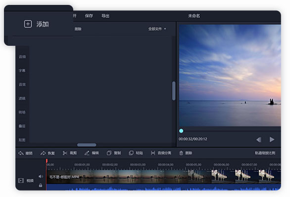 迅捷视频剪辑器如何使用?迅捷视频剪辑器使用方法