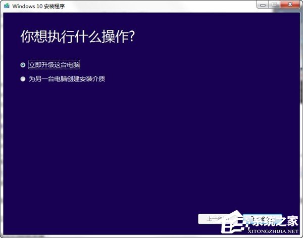 老版本系统如何升级Win10?Media Creation Tool的使用方法