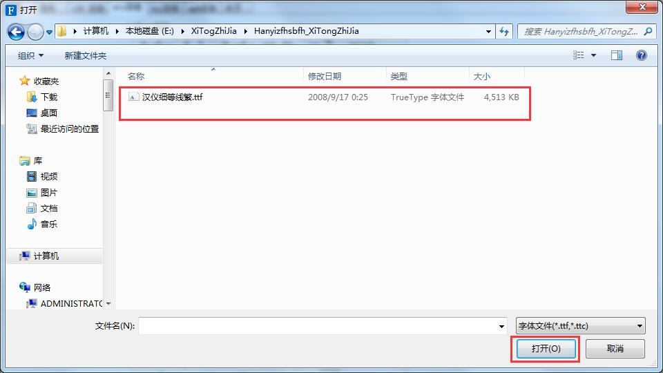 AiFont如何转换字体?字体转换器的使用方法