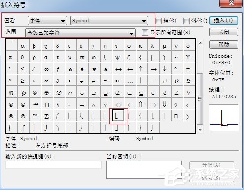 半方括号怎么打出来?MathType编辑半方括号的方法