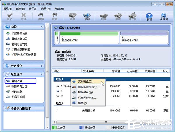傲梅分区助手怎么复制磁盘?分区助手克隆磁盘的具体方法