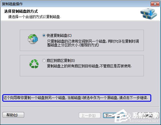 傲梅分区助手怎么复制磁盘?分区助手克隆磁盘的具体方法