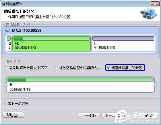 傲梅分区助手怎么复制磁盘?分区助手克隆磁盘的具体方法
